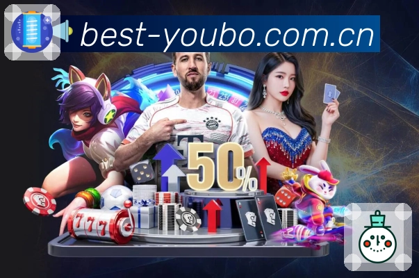 友博体育赛事竞猜盈亏分析投注管理App