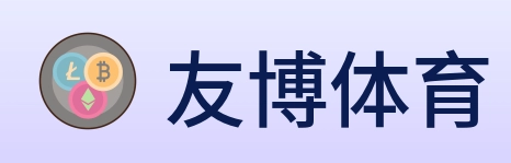 友博体育 Logo